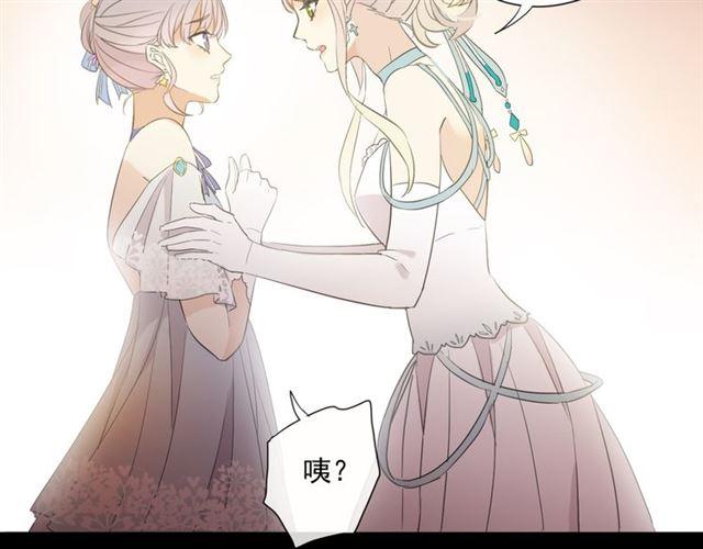 甜美的咬痕韩漫全集-守护篇 第4话 甜蜜的舞会无删减无遮挡章节图片 