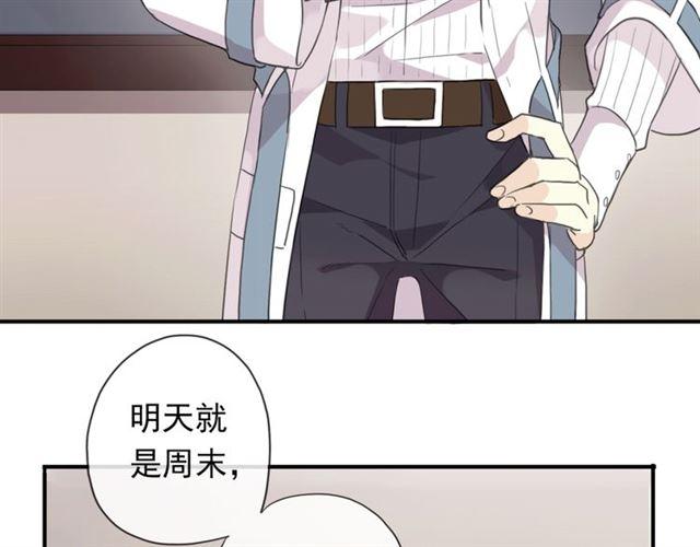 甜美的咬痕韩漫全集-守护篇 第4话 甜蜜的舞会无删减无遮挡章节图片 