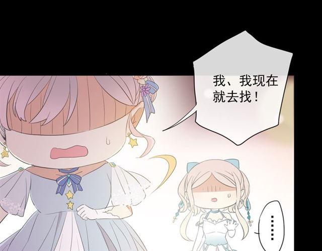 甜美的咬痕韩漫全集-守护篇 第4话 甜蜜的舞会无删减无遮挡章节图片 