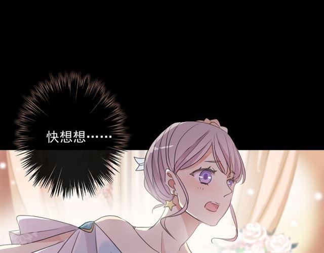 甜美的咬痕韩漫全集-守护篇 第4话 甜蜜的舞会无删减无遮挡章节图片 