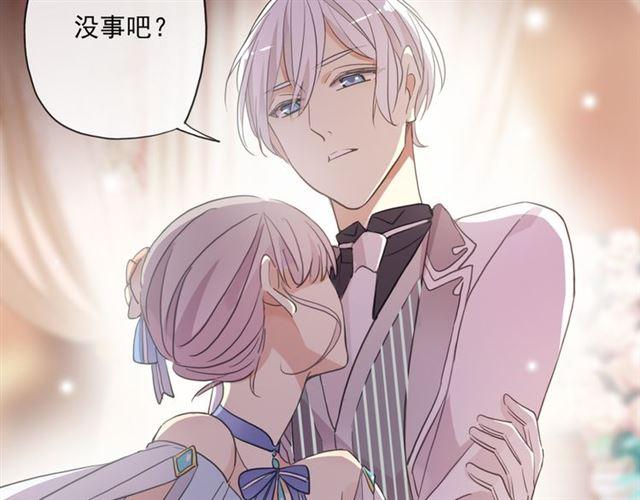 甜美的咬痕韩漫全集-守护篇 第4话 甜蜜的舞会无删减无遮挡章节图片 