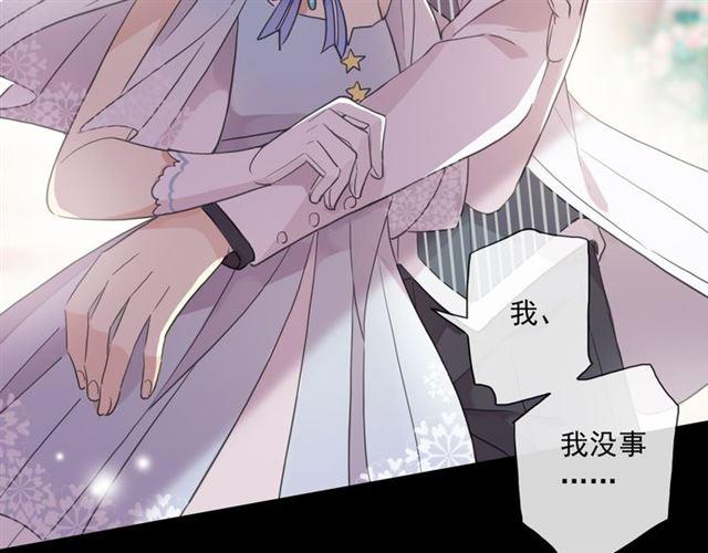 甜美的咬痕韩漫全集-守护篇 第4话 甜蜜的舞会无删减无遮挡章节图片 