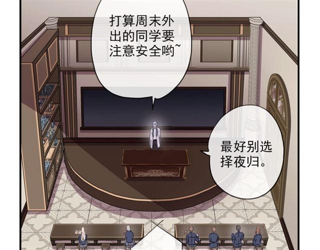 甜美的咬痕韩漫全集-守护篇 第4话 甜蜜的舞会无删减无遮挡章节图片 