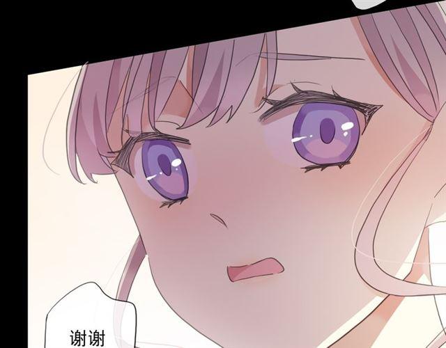 甜美的咬痕韩漫全集-守护篇 第4话 甜蜜的舞会无删减无遮挡章节图片 