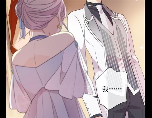 甜美的咬痕韩漫全集-守护篇 第4话 甜蜜的舞会无删减无遮挡章节图片 