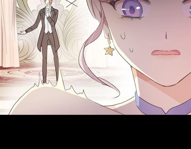 甜美的咬痕韩漫全集-守护篇 第4话 甜蜜的舞会无删减无遮挡章节图片 