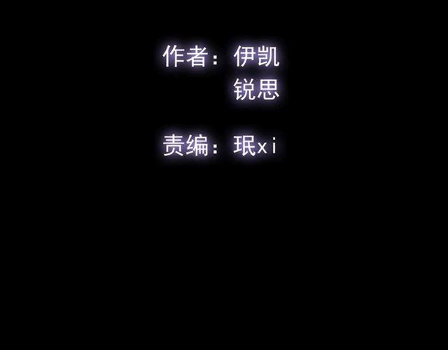 甜美的咬痕韩漫全集-守护篇 第4话 甜蜜的舞会无删减无遮挡章节图片 