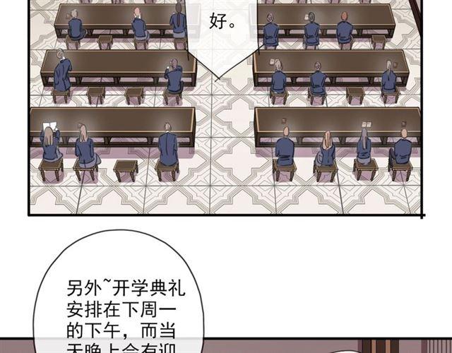 甜美的咬痕韩漫全集-守护篇 第4话 甜蜜的舞会无删减无遮挡章节图片 