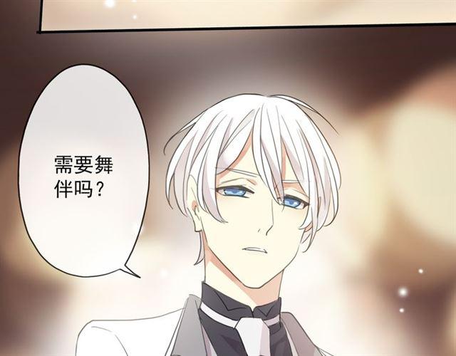 甜美的咬痕韩漫全集-守护篇 第4话 甜蜜的舞会无删减无遮挡章节图片 