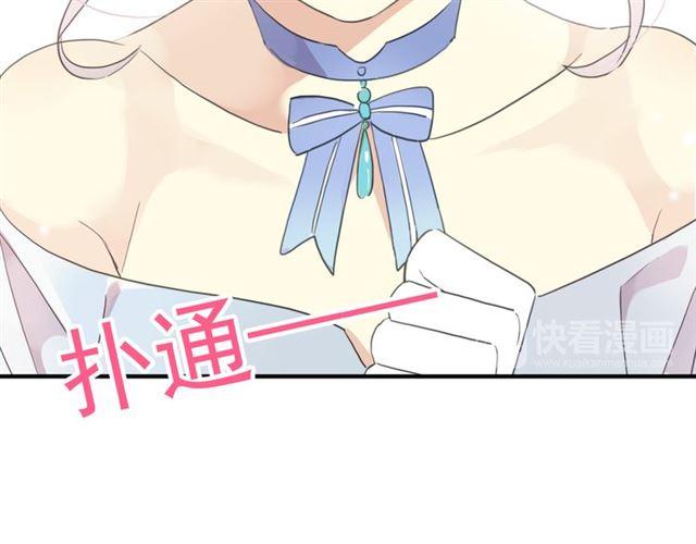 甜美的咬痕韩漫全集-守护篇 第4话 甜蜜的舞会无删减无遮挡章节图片 
