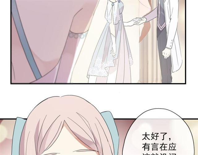 甜美的咬痕韩漫全集-守护篇 第4话 甜蜜的舞会无删减无遮挡章节图片 