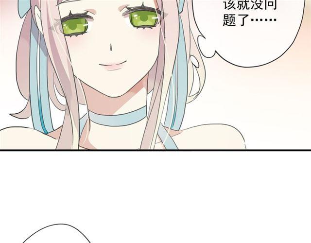 甜美的咬痕韩漫全集-守护篇 第4话 甜蜜的舞会无删减无遮挡章节图片 