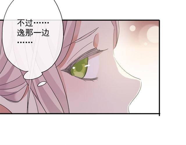 甜美的咬痕韩漫全集-守护篇 第4话 甜蜜的舞会无删减无遮挡章节图片 