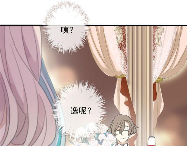 甜美的咬痕韩漫全集-守护篇 第4话 甜蜜的舞会无删减无遮挡章节图片 