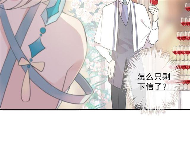 甜美的咬痕韩漫全集-守护篇 第4话 甜蜜的舞会无删减无遮挡章节图片 