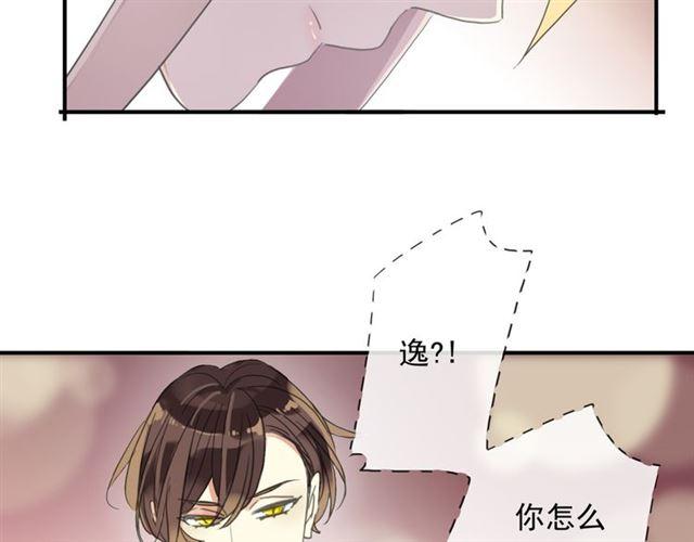 甜美的咬痕韩漫全集-守护篇 第4话 甜蜜的舞会无删减无遮挡章节图片 