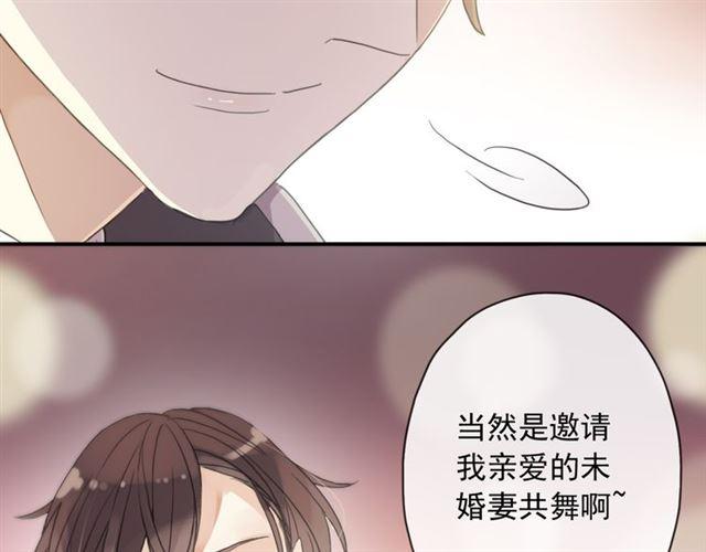 甜美的咬痕韩漫全集-守护篇 第4话 甜蜜的舞会无删减无遮挡章节图片 