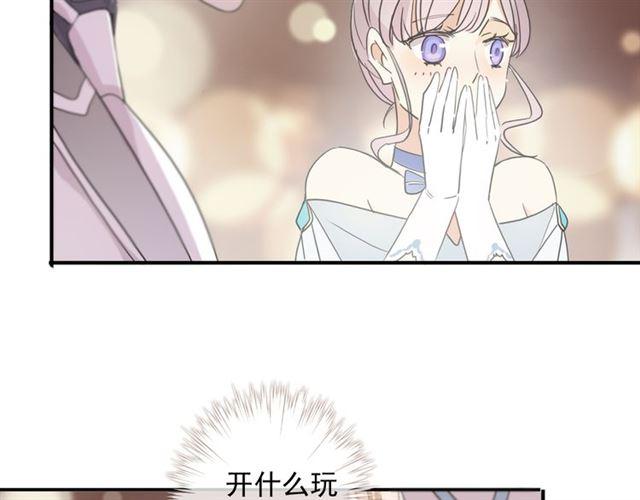 甜美的咬痕韩漫全集-守护篇 第4话 甜蜜的舞会无删减无遮挡章节图片 
