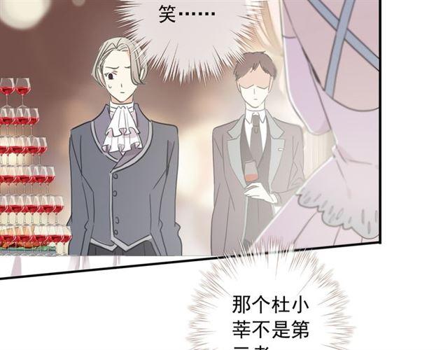甜美的咬痕韩漫全集-守护篇 第4话 甜蜜的舞会无删减无遮挡章节图片 