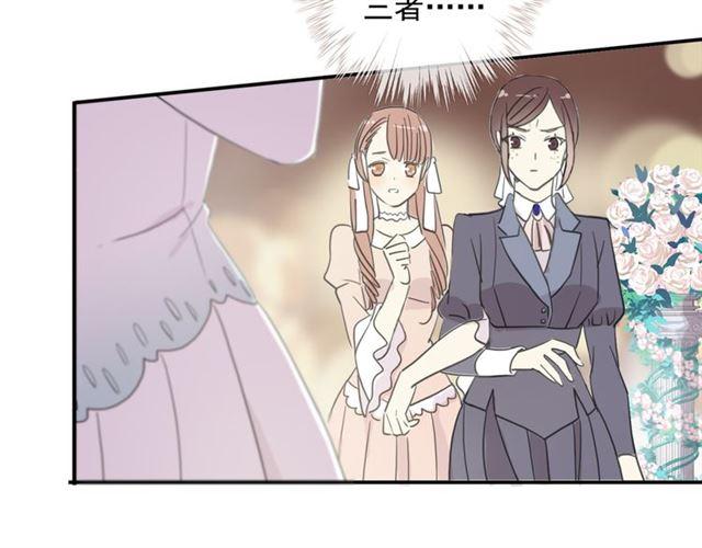 甜美的咬痕韩漫全集-守护篇 第4话 甜蜜的舞会无删减无遮挡章节图片 