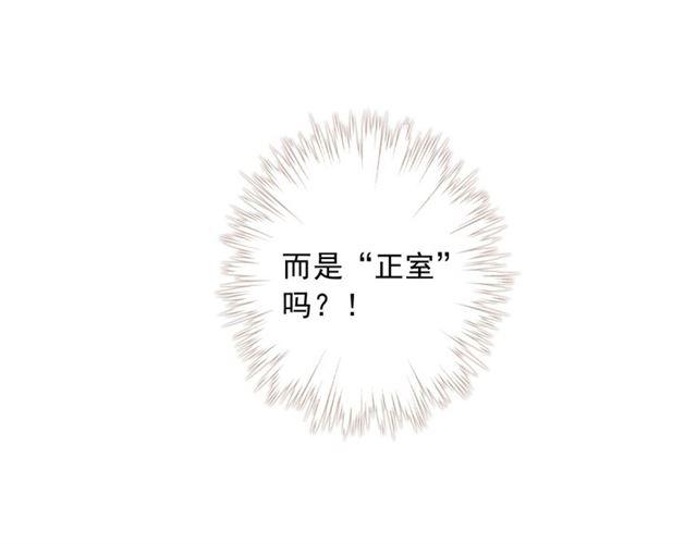 甜美的咬痕韩漫全集-守护篇 第4话 甜蜜的舞会无删减无遮挡章节图片 