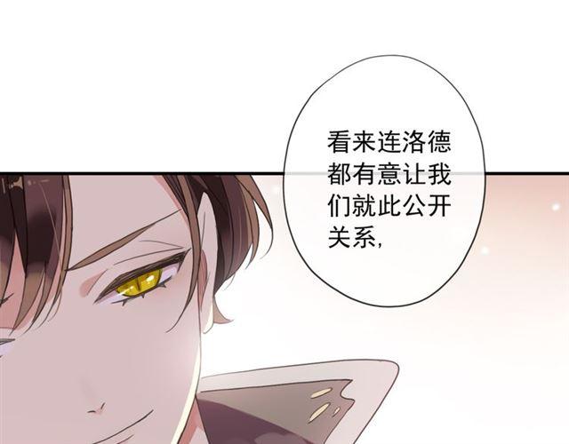 甜美的咬痕韩漫全集-守护篇 第4话 甜蜜的舞会无删减无遮挡章节图片 