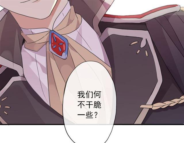 甜美的咬痕韩漫全集-守护篇 第4话 甜蜜的舞会无删减无遮挡章节图片 