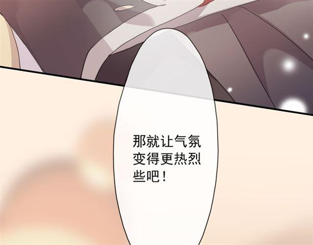 甜美的咬痕韩漫全集-守护篇 第4话 甜蜜的舞会无删减无遮挡章节图片 