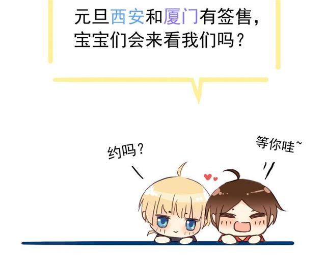 甜美的咬痕韩漫全集-守护篇 第4话 甜蜜的舞会无删减无遮挡章节图片 