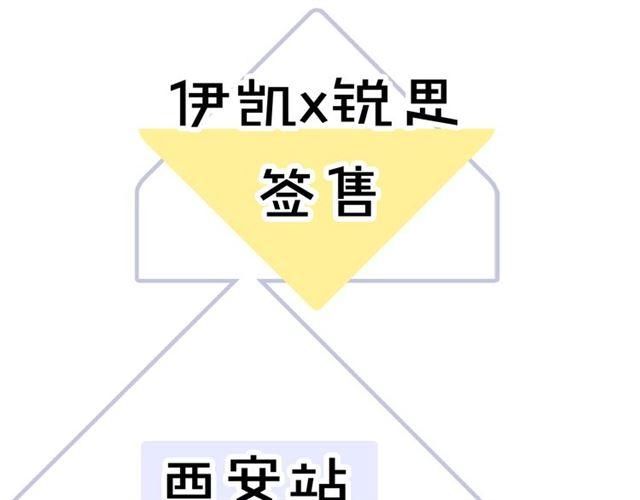 甜美的咬痕韩漫全集-守护篇 第4话 甜蜜的舞会无删减无遮挡章节图片 