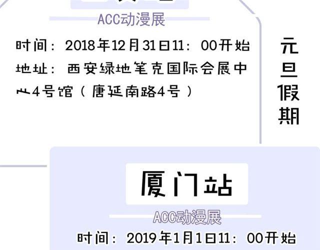 甜美的咬痕韩漫全集-守护篇 第4话 甜蜜的舞会无删减无遮挡章节图片 