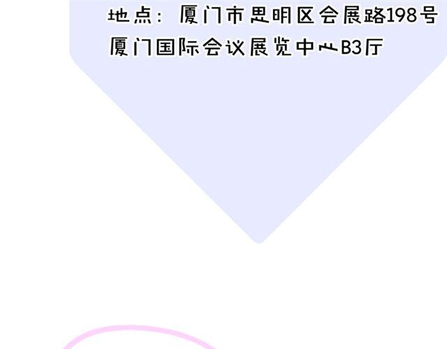 甜美的咬痕韩漫全集-守护篇 第4话 甜蜜的舞会无删减无遮挡章节图片 