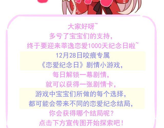 甜美的咬痕韩漫全集-守护篇 第4话 甜蜜的舞会无删减无遮挡章节图片 