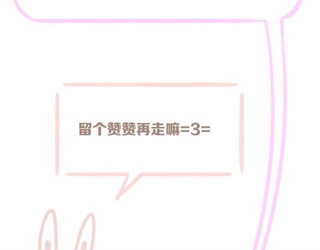 甜美的咬痕韩漫全集-守护篇 第4话 甜蜜的舞会无删减无遮挡章节图片 