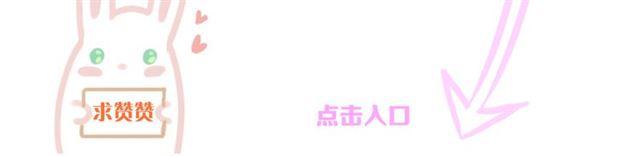 甜美的咬痕韩漫全集-守护篇 第4话 甜蜜的舞会无删减无遮挡章节图片 