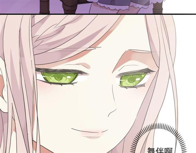 甜美的咬痕韩漫全集-守护篇 第4话 甜蜜的舞会无删减无遮挡章节图片 