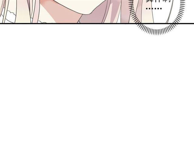 甜美的咬痕韩漫全集-守护篇 第4话 甜蜜的舞会无删减无遮挡章节图片 