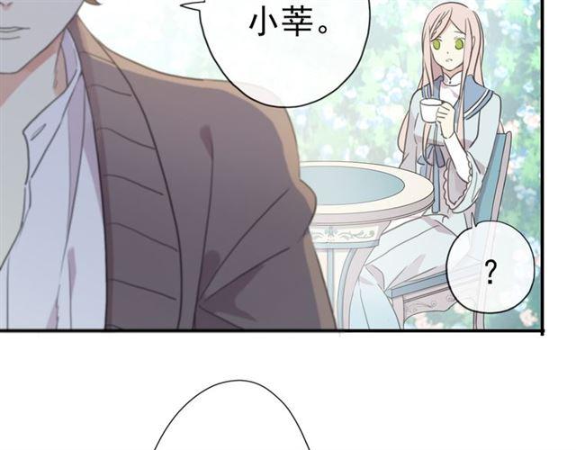 甜美的咬痕韩漫全集-守护篇 第4话 甜蜜的舞会无删减无遮挡章节图片 