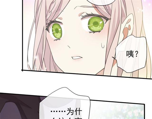 甜美的咬痕韩漫全集-守护篇 第4话 甜蜜的舞会无删减无遮挡章节图片 