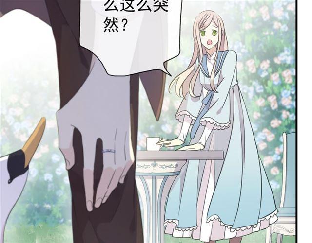 甜美的咬痕韩漫全集-守护篇 第4话 甜蜜的舞会无删减无遮挡章节图片 