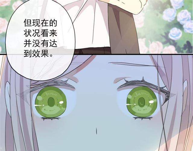 甜美的咬痕韩漫全集-守护篇 第4话 甜蜜的舞会无删减无遮挡章节图片 