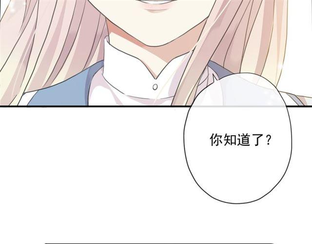 甜美的咬痕韩漫全集-守护篇 第4话 甜蜜的舞会无删减无遮挡章节图片 