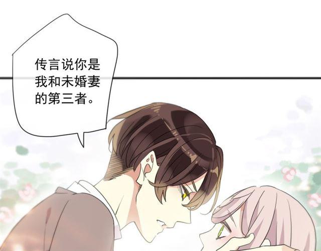 甜美的咬痕韩漫全集-守护篇 第4话 甜蜜的舞会无删减无遮挡章节图片 