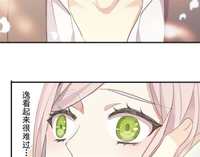 甜美的咬痕韩漫全集-守护篇 第4话 甜蜜的舞会无删减无遮挡章节图片 
