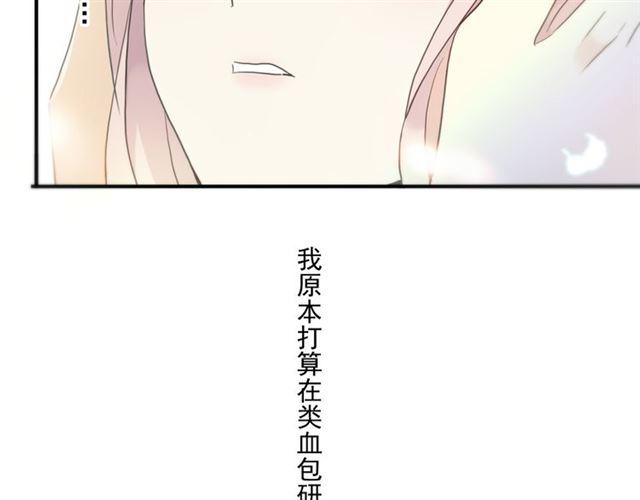 甜美的咬痕韩漫全集-守护篇 第4话 甜蜜的舞会无删减无遮挡章节图片 
