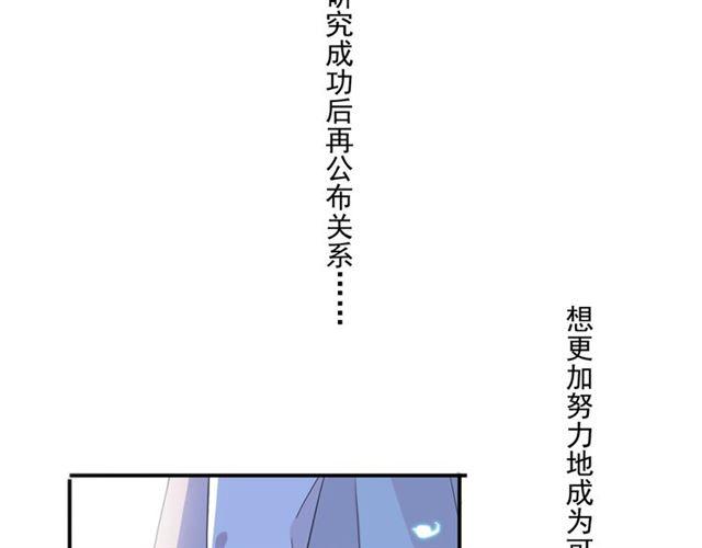 甜美的咬痕韩漫全集-守护篇 第4话 甜蜜的舞会无删减无遮挡章节图片 