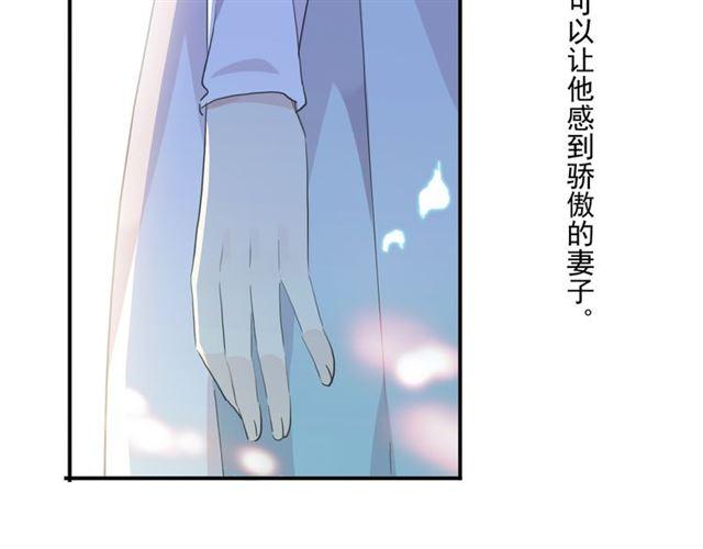 甜美的咬痕韩漫全集-守护篇 第4话 甜蜜的舞会无删减无遮挡章节图片 