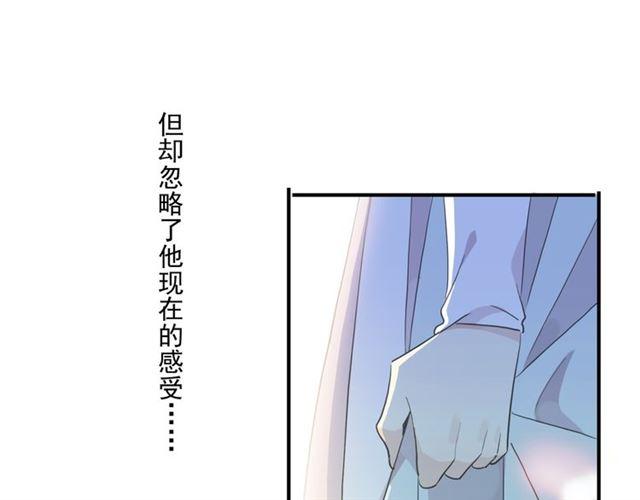 甜美的咬痕韩漫全集-守护篇 第4话 甜蜜的舞会无删减无遮挡章节图片 