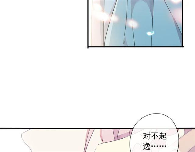 甜美的咬痕韩漫全集-守护篇 第4话 甜蜜的舞会无删减无遮挡章节图片 