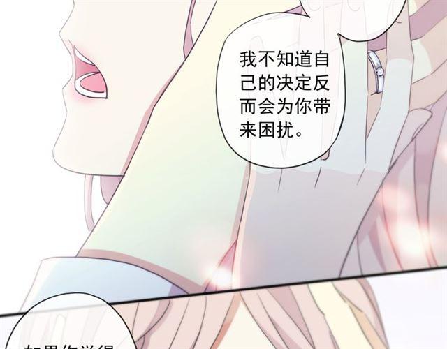 甜美的咬痕韩漫全集-守护篇 第4话 甜蜜的舞会无删减无遮挡章节图片 